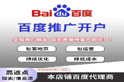 百度竞价广告托管运营的五大成功要点及案例